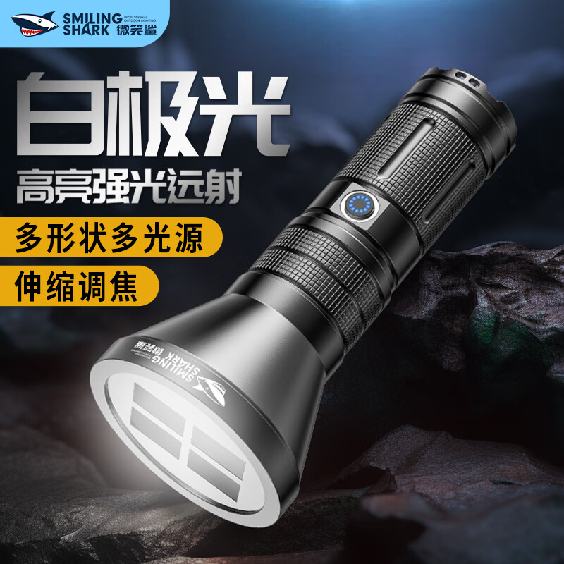 微笑鲨摄影手电筒补光灯造影打光氛围灯变焦拍照拍摄光影人像专用造型灯 白蓝红金四色单灯款