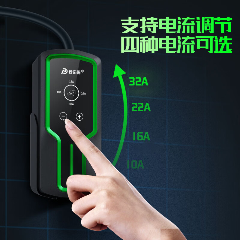 普诺得赛博随心充 7KW新能源汽车充电桩 双模式两用随车充电器 家用充电枪 适配于特斯拉极氪等车型
