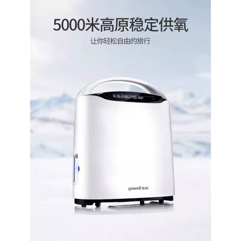 (yuwell)5l制氧机5升l鱼跃便携式制氧机随身氧气机小型户外高原飞气喘