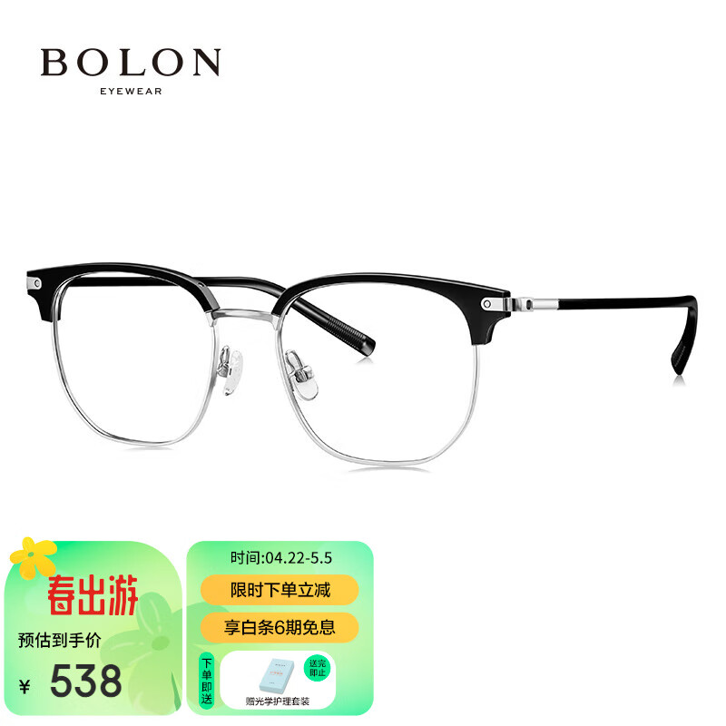 暴龙（BOLON）眼镜文艺复古光学镜轻盈眉架近视眼镜框男 BJ6103B15