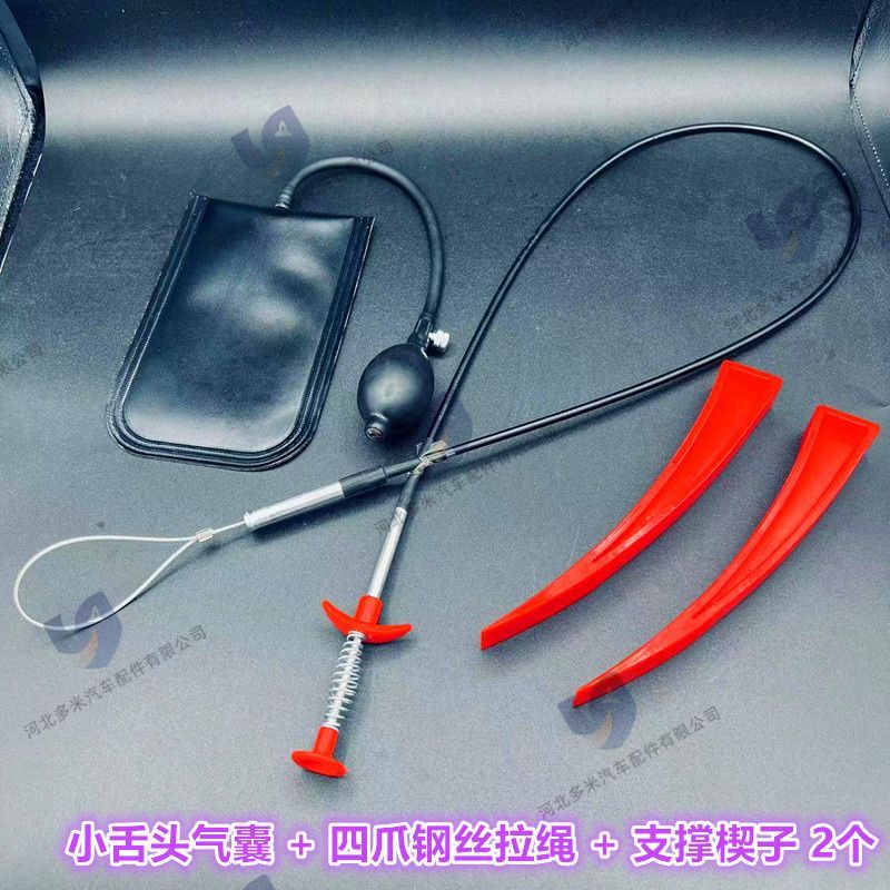 灌湘鸟开锁的专用工具汽车开门气囊工具门窗安装新型工具气垫通用轿车