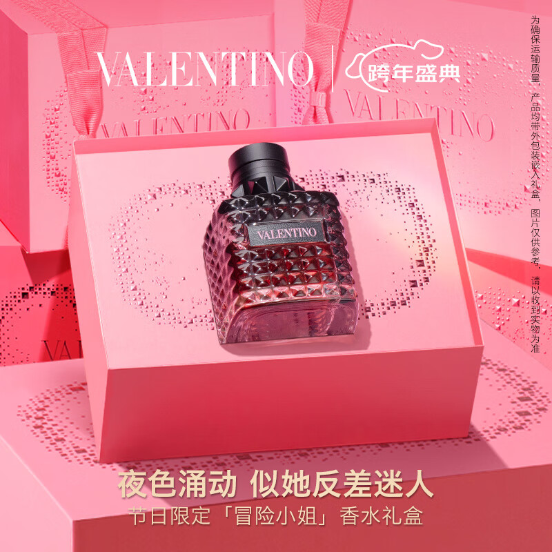 VALENTINO华伦天奴冒险小姐女士香水50ml 花香 新年礼物送女友