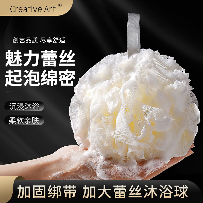 Creative art沐浴球浴花超大超柔软 搓澡巾男女搓澡洗澡神器起泡网洗浴球澡花