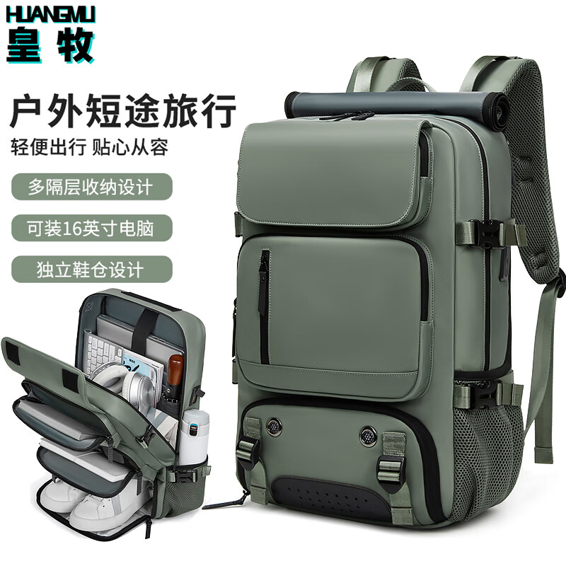 皇牧高端双肩包男士大容量出差旅行大包多功能登山包手提便携电脑背包 军绿色【50L】