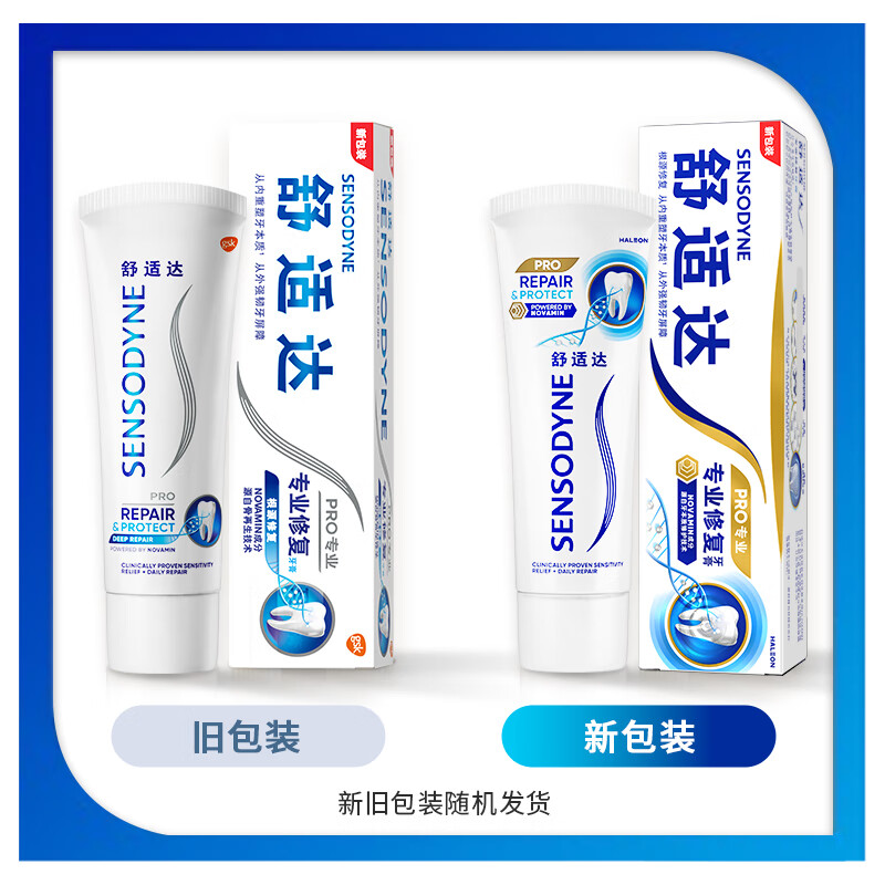 舒适达专业修复抗敏感牙膏套装NovaMin修复牙釉质技术固齿防蛀 专业修复90g