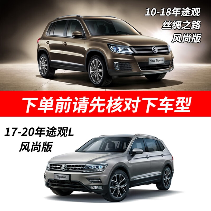 简非24款大众途观l门槛条门槛保护条专用迎宾踏板门边条内饰改装饰配