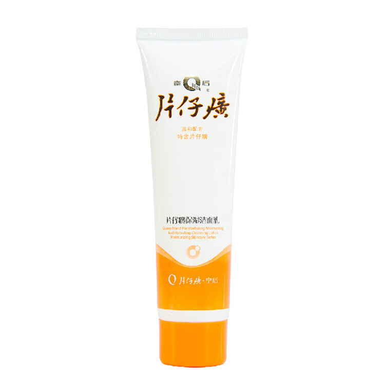 片仔癀洗面奶氨基酸皇后牌保湿洁面乳90ml片仔广补水滋润洗面奶片仔黄