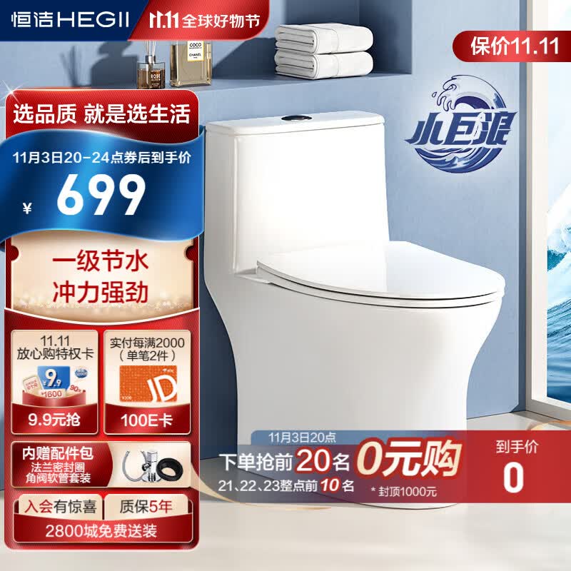 恒洁（HEGII）马桶513 家用虹吸小巨浪马桶节水小户型卫生间坐便器HC0513PT-305怎么看?