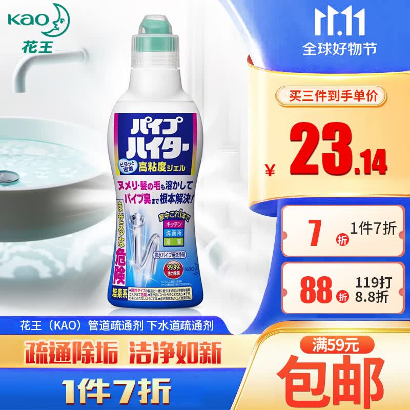 花王（KAO）管道疏通剂 下水道疏通剂 排水道堵塞强力疏通剂不伤管道500g高性价比高么？