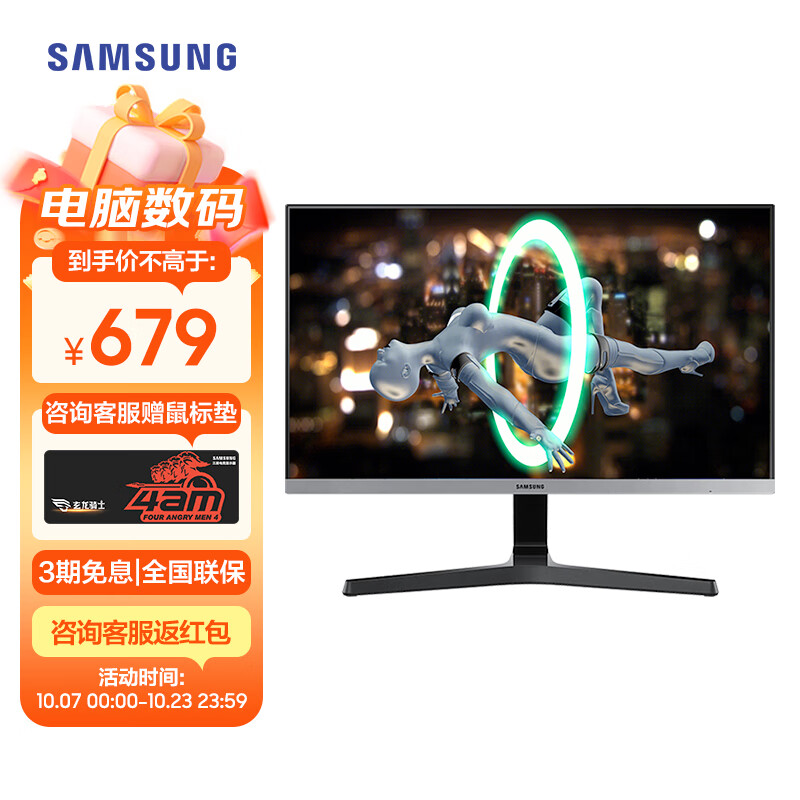 三星（SAMSUNG） 27英寸 IPS屏 75Hz刷新 家用办公游戏电脑显示器 护眼低蓝光不闪屏 S27R350FHC高性价比高么？