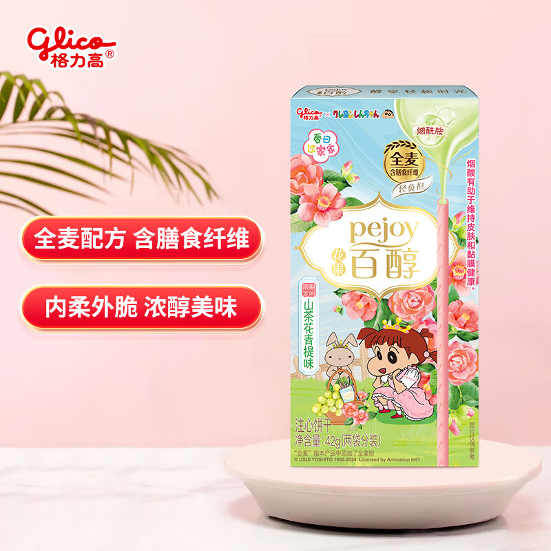 �����ߣ�Glico���ٴ�����ϵ�� ɽ�軨����ζ 42gЧ����3��