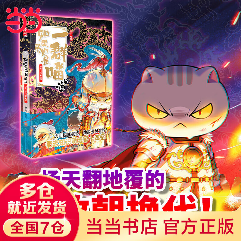 ���ڲ��������������ʡ����������ʷ��һȺ��ȫ��14��ϵ����ѡ ȫ�·�־�ٿ�1-12��װ12�� ��־����Ȥζ������Сѧ���й���ʷ��������ͼ�� ���������鼮 �����ʷ��һȺ��14����ĩ���ƪ