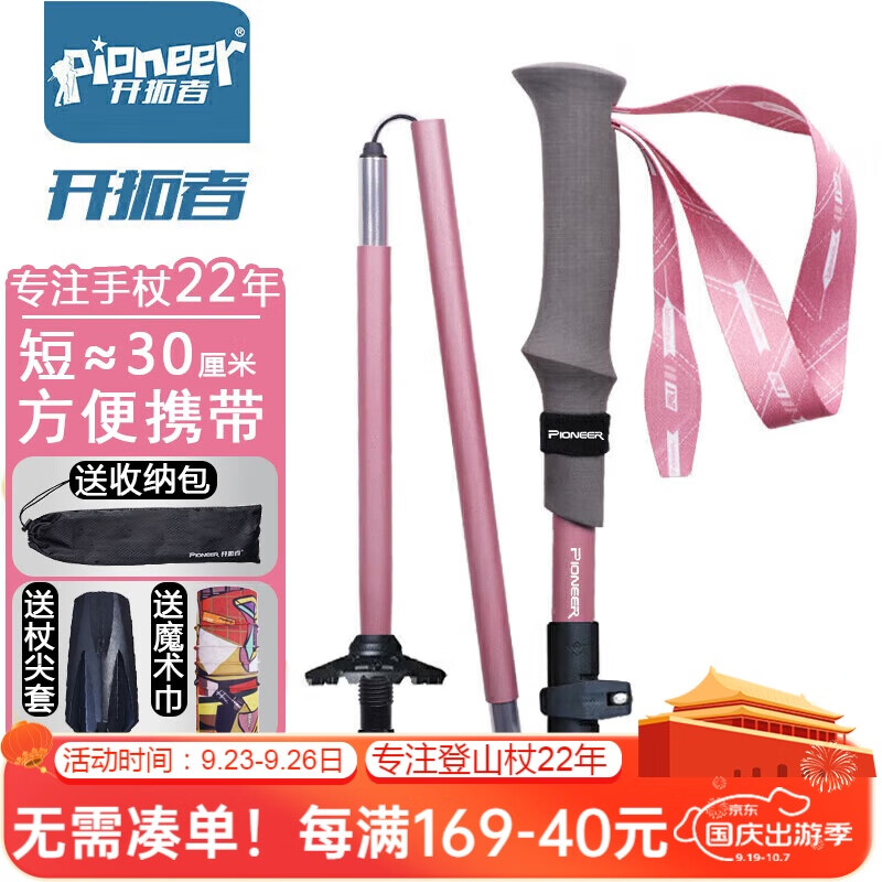 �����ߣ�PIONEER��������2ϵ ��ɽ��̼��ά̼�����Ͻ��۵��������Ȼ���ͽ��ԽҰ��ɫ