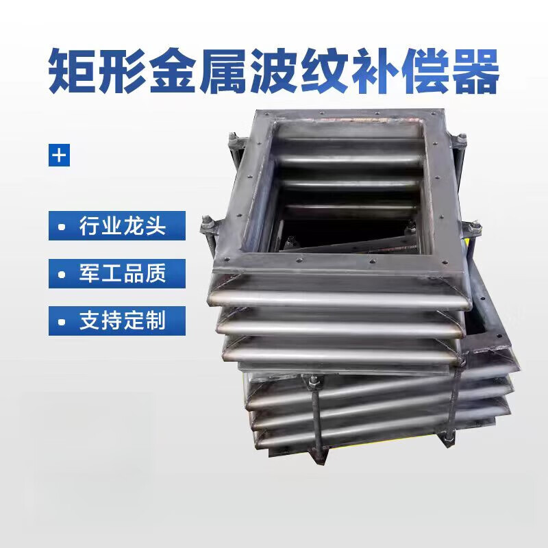 步凡定制304不锈钢金属方形矩形补偿器膨胀节伸缩节风道烟道煤管道风
