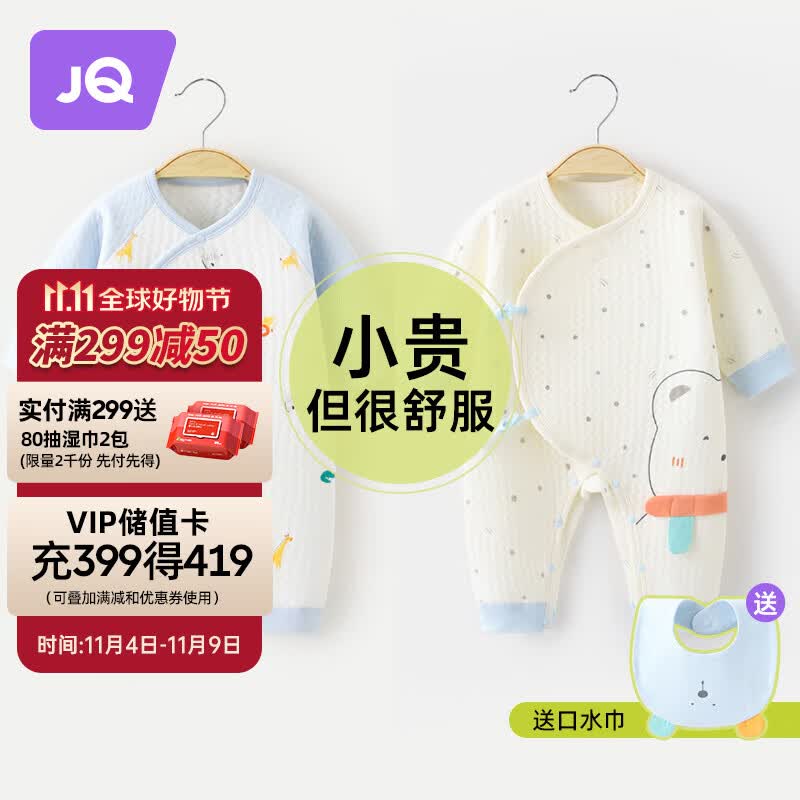 婧麒新生婴儿儿衣服秋冬装初生男女宝宝夹棉连体衣保暖哈衣爬服 蓝 59cm怎么样,好用不?