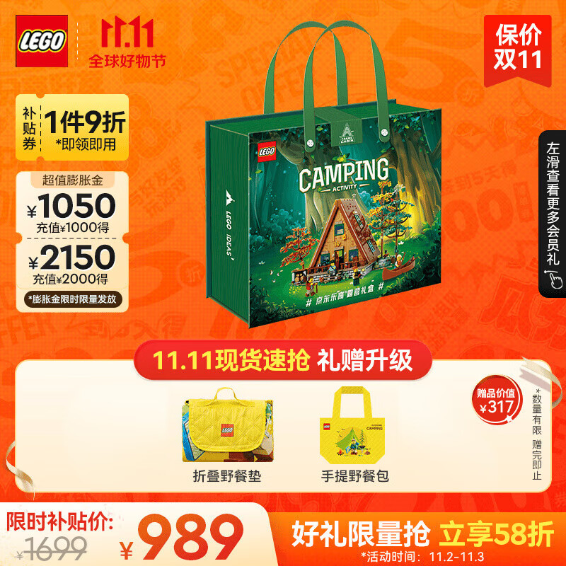 乐高（LEGO）积木  限量礼盒 拼装玩具男孩女孩生日礼物【D2C限定】 21338 A形木屋高性价比高么？