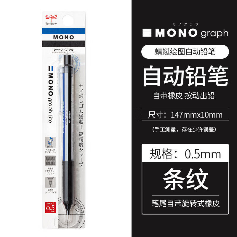 日本tombow蜻蜓mono自动铅笔摇摇出铅带橡皮替芯低重心学生绘图考试