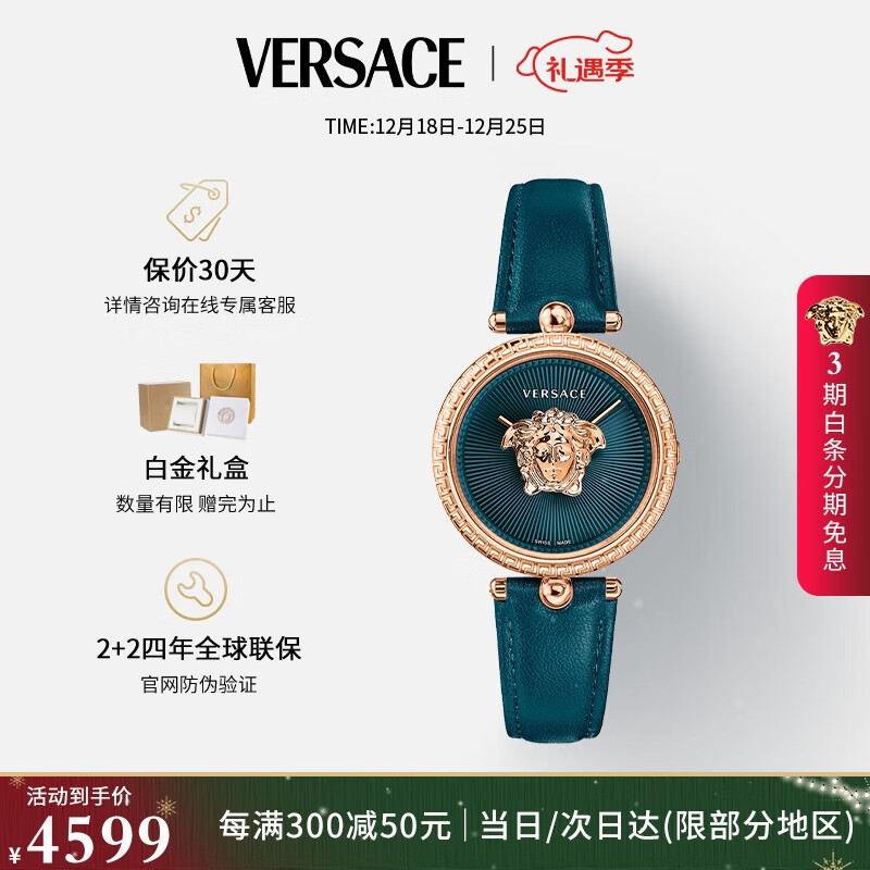 范思哲(versace)手表瑞士制造时尚美杜莎石英女表vecq00318表白礼物