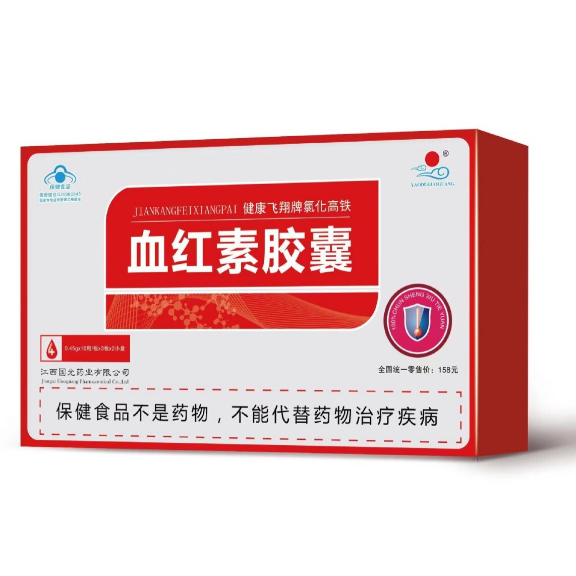 健康飞翔牌氯化高铁血红素胶囊60粒(0.45g*10粒/板*3板*2小盒) 一盒装
