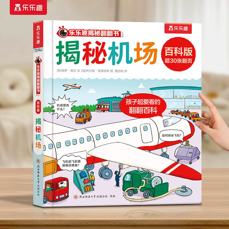 Ȥطϵжͯ0-3-6ȫװٿưȫ鶯3d麣𳵿չȤػ汾 ػ4.9Ԫ