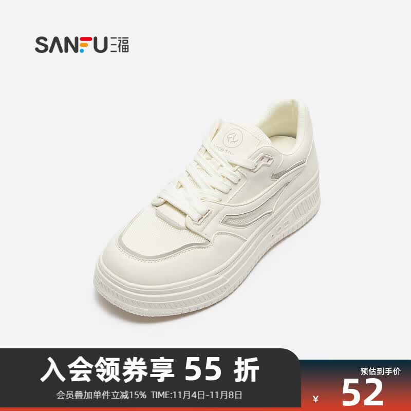 三福低帮板鞋女2023夏复古系列logo网面拼接增高女鞋819406 白色-网 36高性价比高么？
