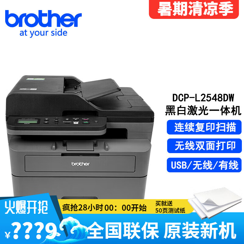 兄弟DCP-7190DW打印机怎么样？值得买吗？有哪些优势卖点-图片3