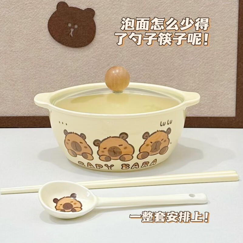 家小优2024新款卡皮巴拉泡面碗方便面嗦粉双耳汤碗 【卡皮巴拉】 泡面