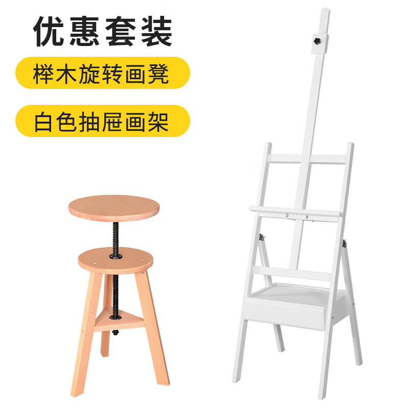 木质画架画板可调节高度旋转素描写生画凳子画室学生大师素描绘画用品