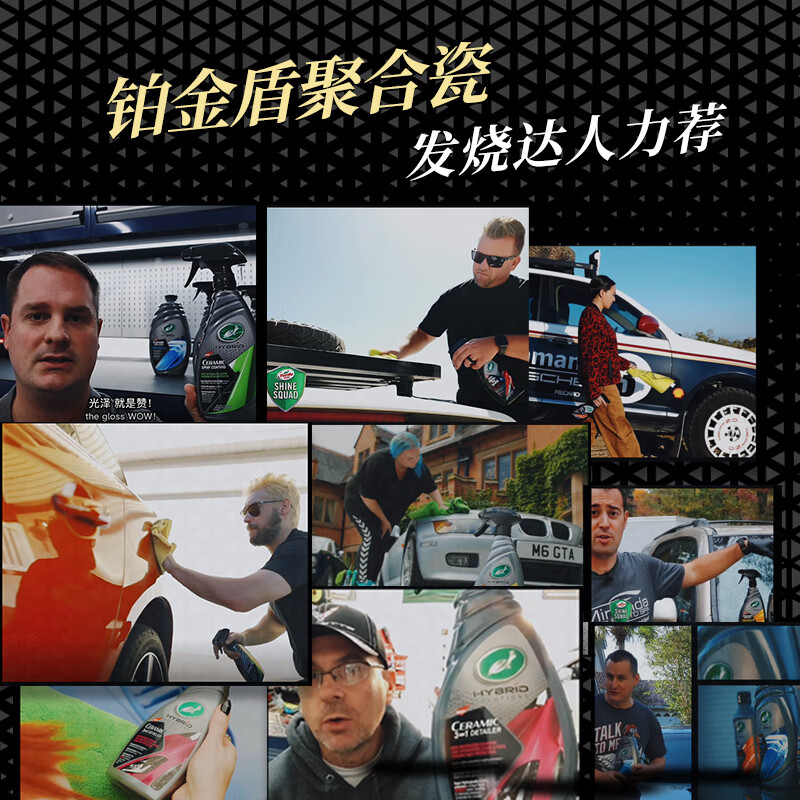 龟牌（Turtle Wax）铂金盾强化聚合瓷镀膜剂汽车浓缩日护聚合瓷纳米水晶车衣新能源 【2倍镀瓷】铂金盾强化聚合瓷