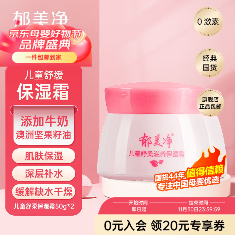 京东母婴玩具 2023-12-01 - 第27张  | 最新购物优惠券
