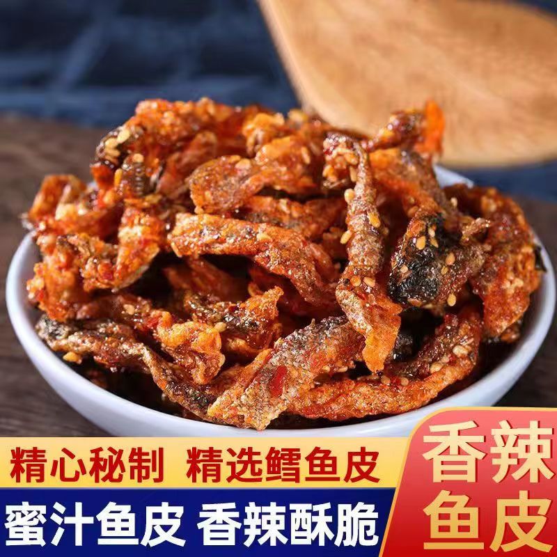 佬食仁香辣鱼皮500g海鲜零食麻辣蜜汁甜辣鱼皮干鳕鱼皮美食即食鱼大