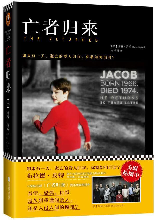 亡者归来         (如果有一天,逝去的爱人归来,你将如何面对?