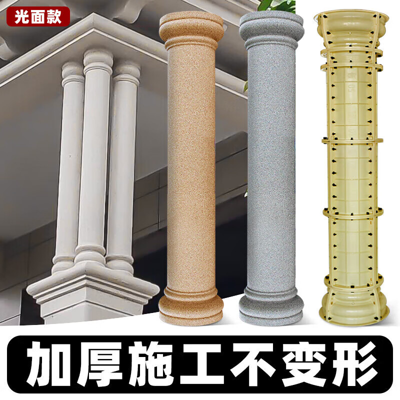 阡翌罗马柱模具圆柱模板光面小柱子模型阳台水泥圆形模板别墅装饰全套