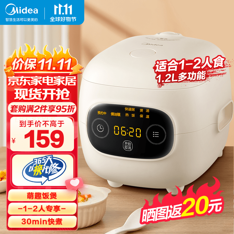 美的（Midea） （Midea）电饭煲 智能电饭锅小容量1-2人食1.2L迷你宿舍萌趣 黑晶不粘内胆蒸煮米饭锅 定时预约 FB12X1-306E属于什么档次？