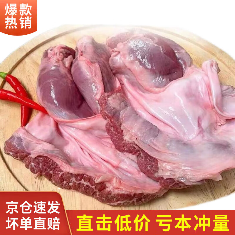 果亦橙 果亦橙新鲜冷冻猪护心肉连肝肉隔膜肉油边烧烤肉 3斤