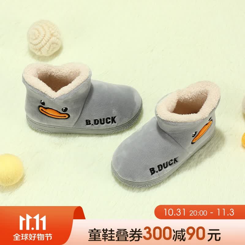 B.Duck小黄鸭童鞋儿童拖鞋冬季新款男童防滑保暖棉拖女童棉靴雪地靴棉鞋 灰色 28码内长约175mm高性价比高么？