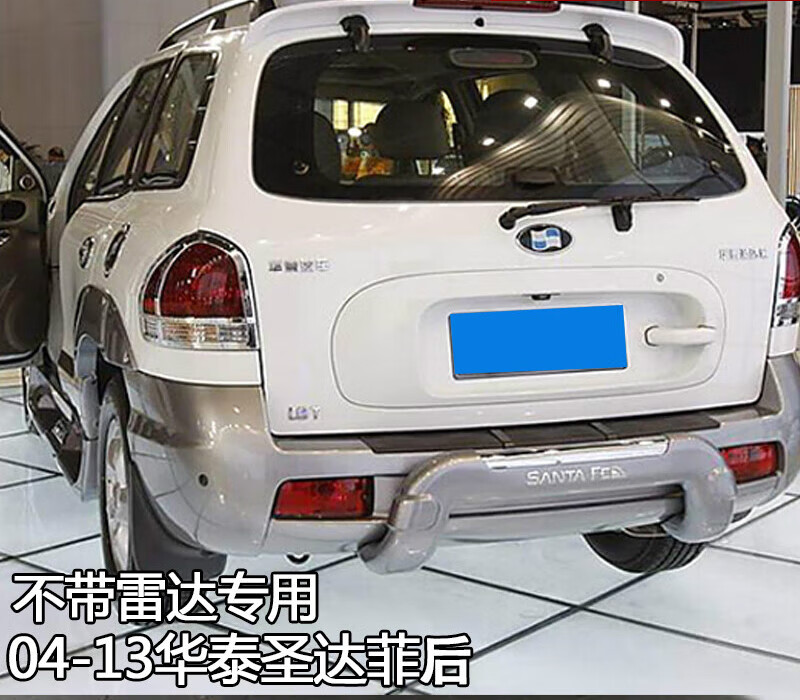 凯熙适用于 华泰圣达菲护杠04-13款前后护杠保险杠05带牌照前护杠前杠
