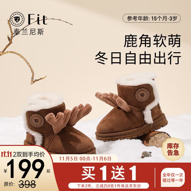 泰兰尼斯鹿角儿童雪地靴防滑冬新款男童女童加厚童鞋棉鞋 棕色 24码/155mm(1.5) 适合脚长13.5使用感如何?