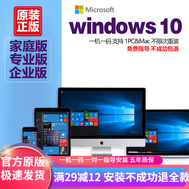 win10专业版正版系统win10正版重装系统u盘windows10激活码专业版 win10家庭中文版 电子版 发邮箱