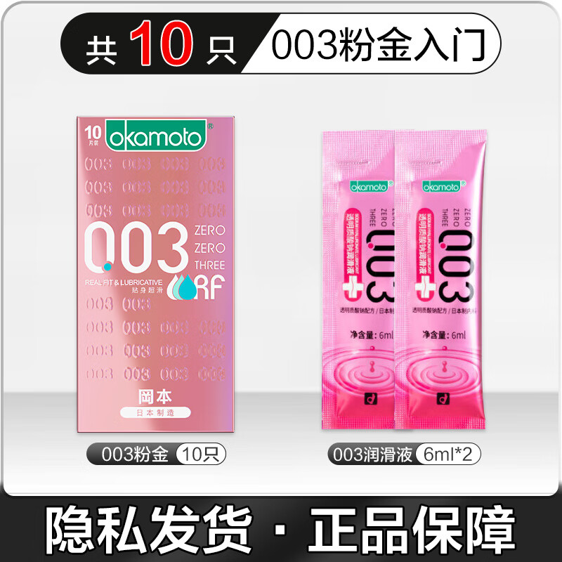 ���ڲ������Ա������װ�ȫ��003�۽�������Һ��װ���ó������׼���������Ʒ 003��������10Ƭװ+��Һ6ml*2