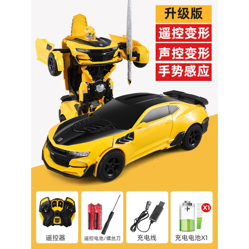 里擎天柱 自动变形机器人汽车人玩具大黄蜂擎天柱儿童rc遥控车手势 大