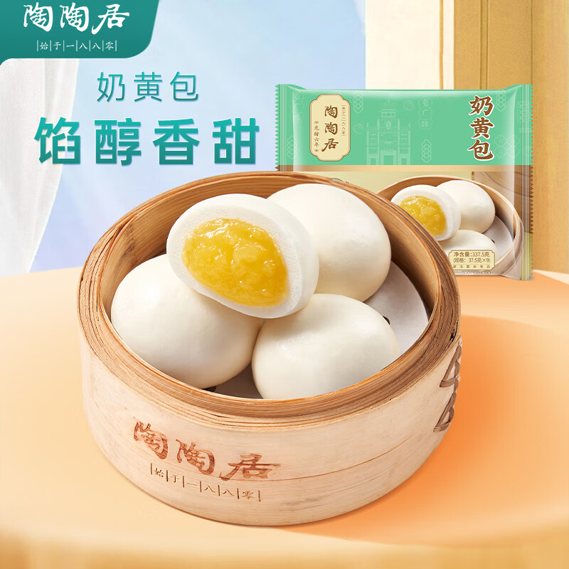 【仅29.9元】陶陶居早餐包全能套餐，8件超值组合，99%好评率，限时抢购！