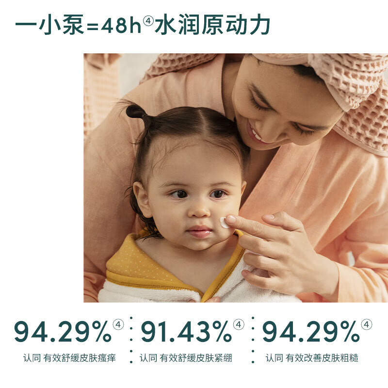 EVER EDEN儿童面霜宝宝婴儿高保湿面霜安唯伊润肤身体乳保湿滋润【2件套】 面霜50ml+身体乳200ml
