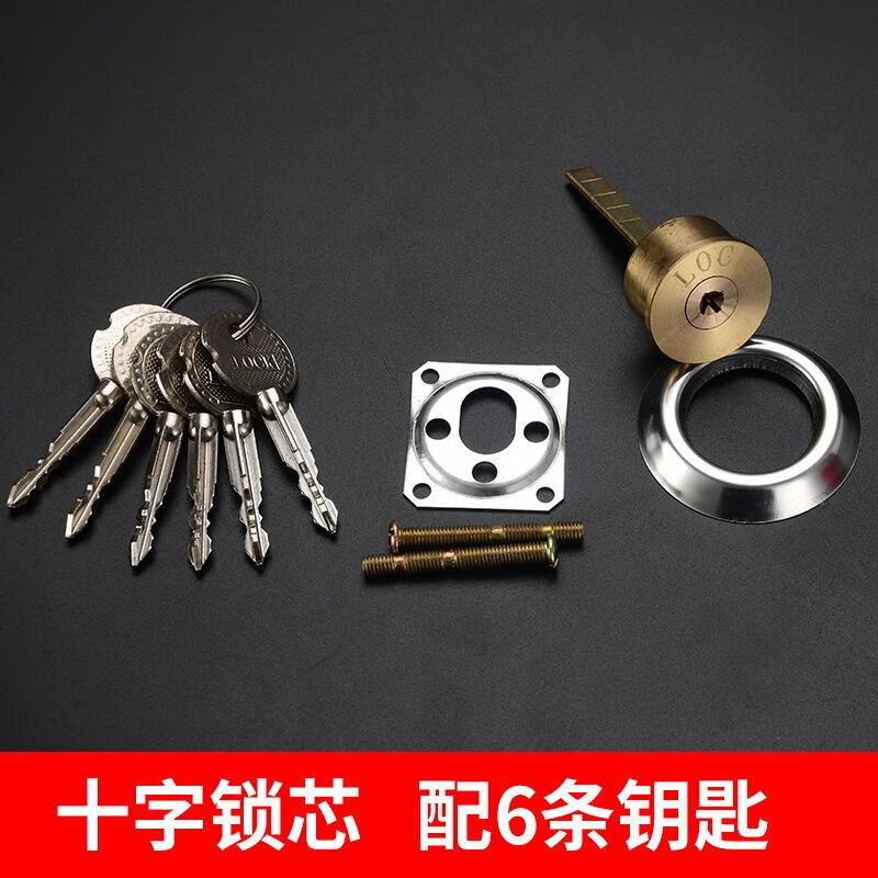 大门锁老式防盗门锁老款外装门锁木门铁门锁宿舍铜锁芯锁心通用 十字