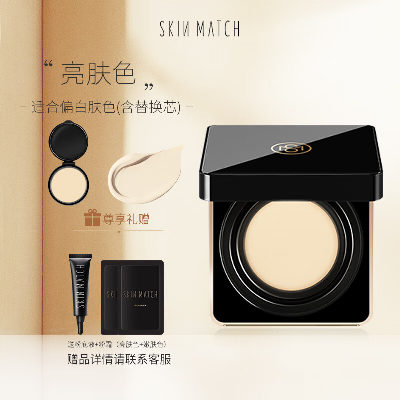 极密全天候气垫粉霜粉底液干皮女遮瑕持久保湿不脱妆bb 自然色（不含替换芯）