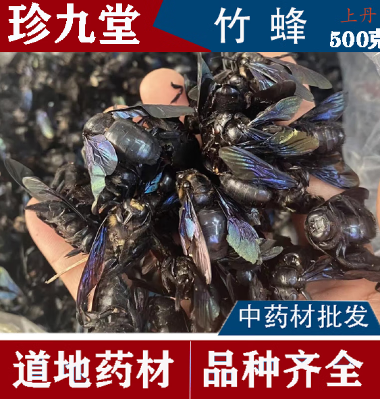 广西竹蜂大盐竹蜂乌蜜蜂竹筒蜂中药材咸竹蜂泡水声哑咽痛有仁堂 精选