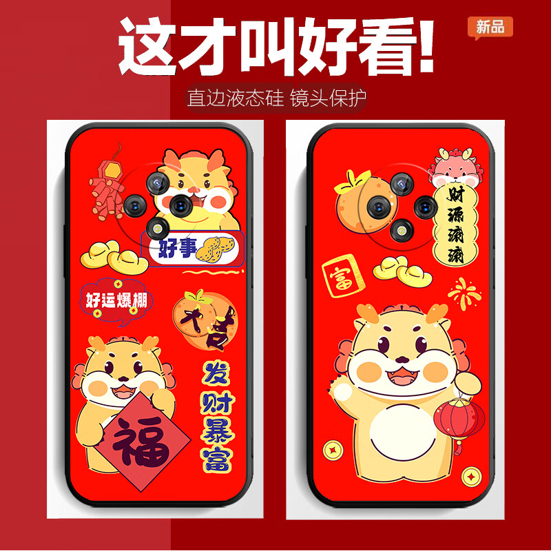 美希意优畅享50Plus 5G万柿如意个性创意全包边镜头保护 曜石黑-财运兴龙-单壳 优畅享50 Plus 5G
