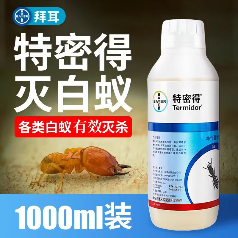 拜耳特密得白蚁防治灭杀专用药除白蚁家用室内户外白蚁药非无毒 1000