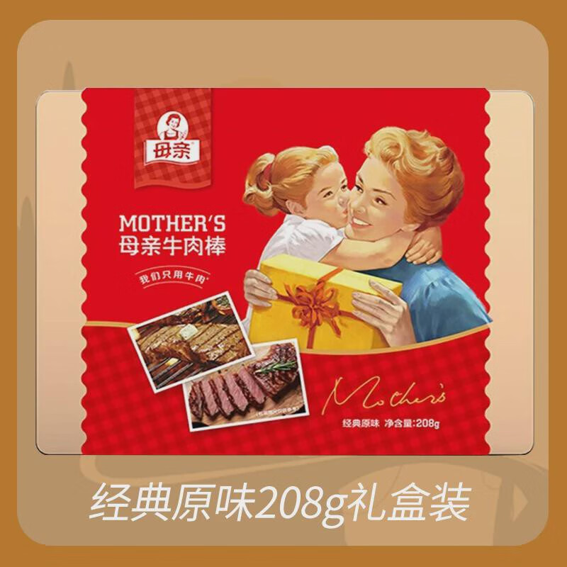 嘻哈龍新貨母牛肉干棒208經(jīng)典原味禮盒裝獨立小包裝牛肉粒肉類小零食 牛肉棒208g禮盒裝