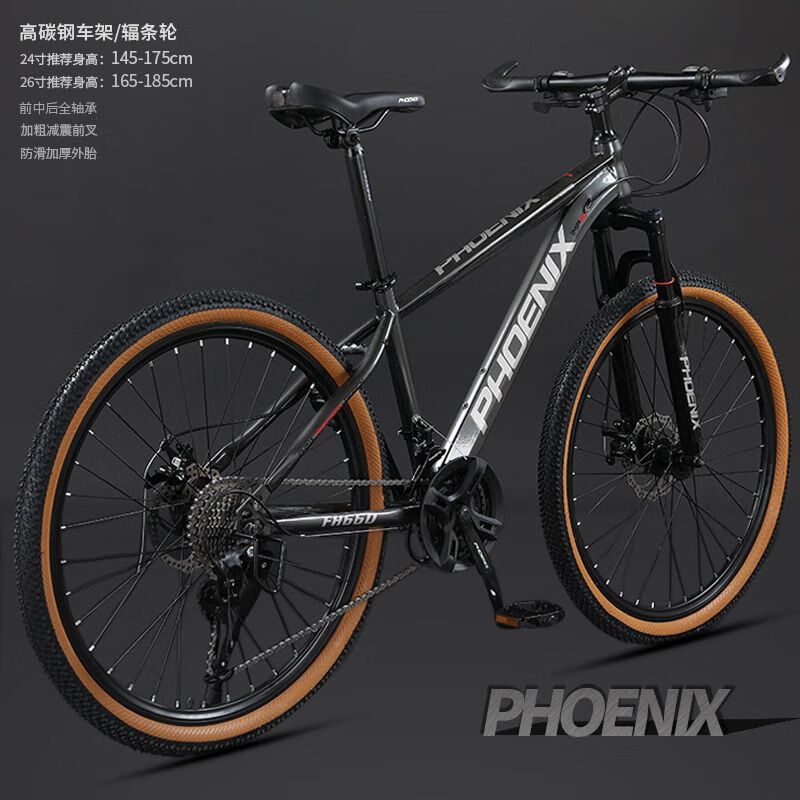 凤凰(phoenix)山地自行车成人男女铝合金越野27速30速中学生公路变速